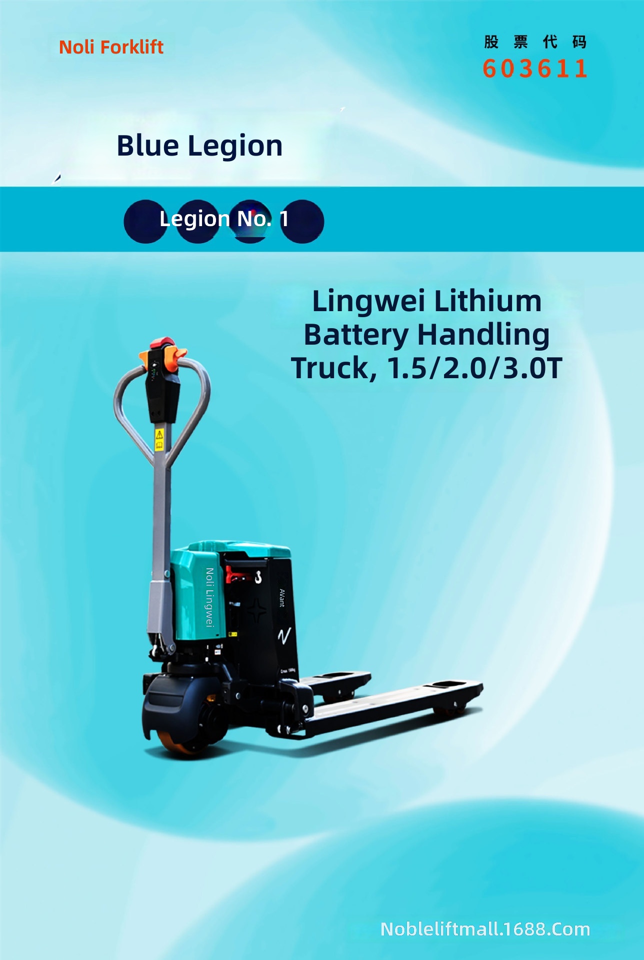 Electric Pallet Truck, 1.5-3 T - Heavy Equipment Lift 评论和价格