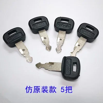 5 Pcs Heavy Equipment 459A Key - Heavy Equipment Kubota 评论和价格